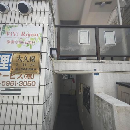 Apartament Okubozyz Tokio Zewnętrze zdjęcie
