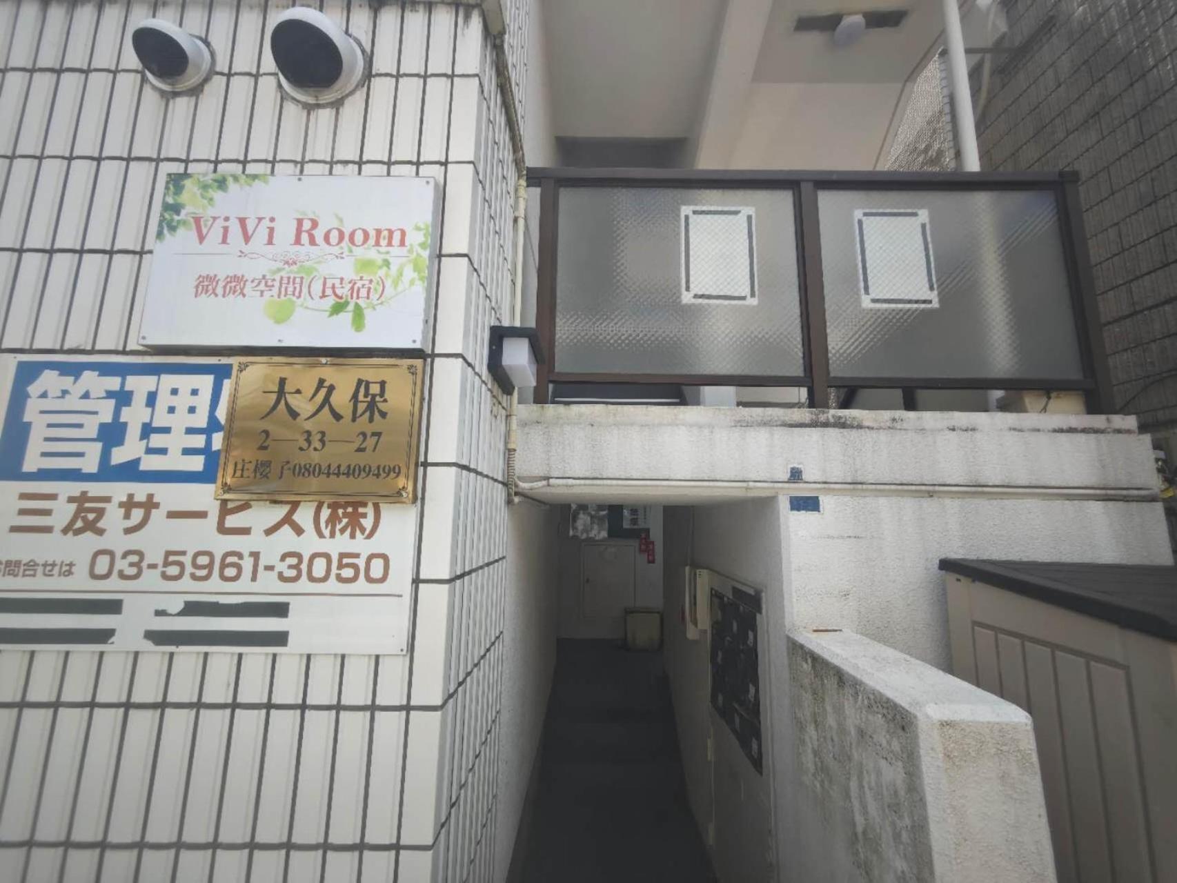 Apartament Okubozyz Tokio Zewnętrze zdjęcie