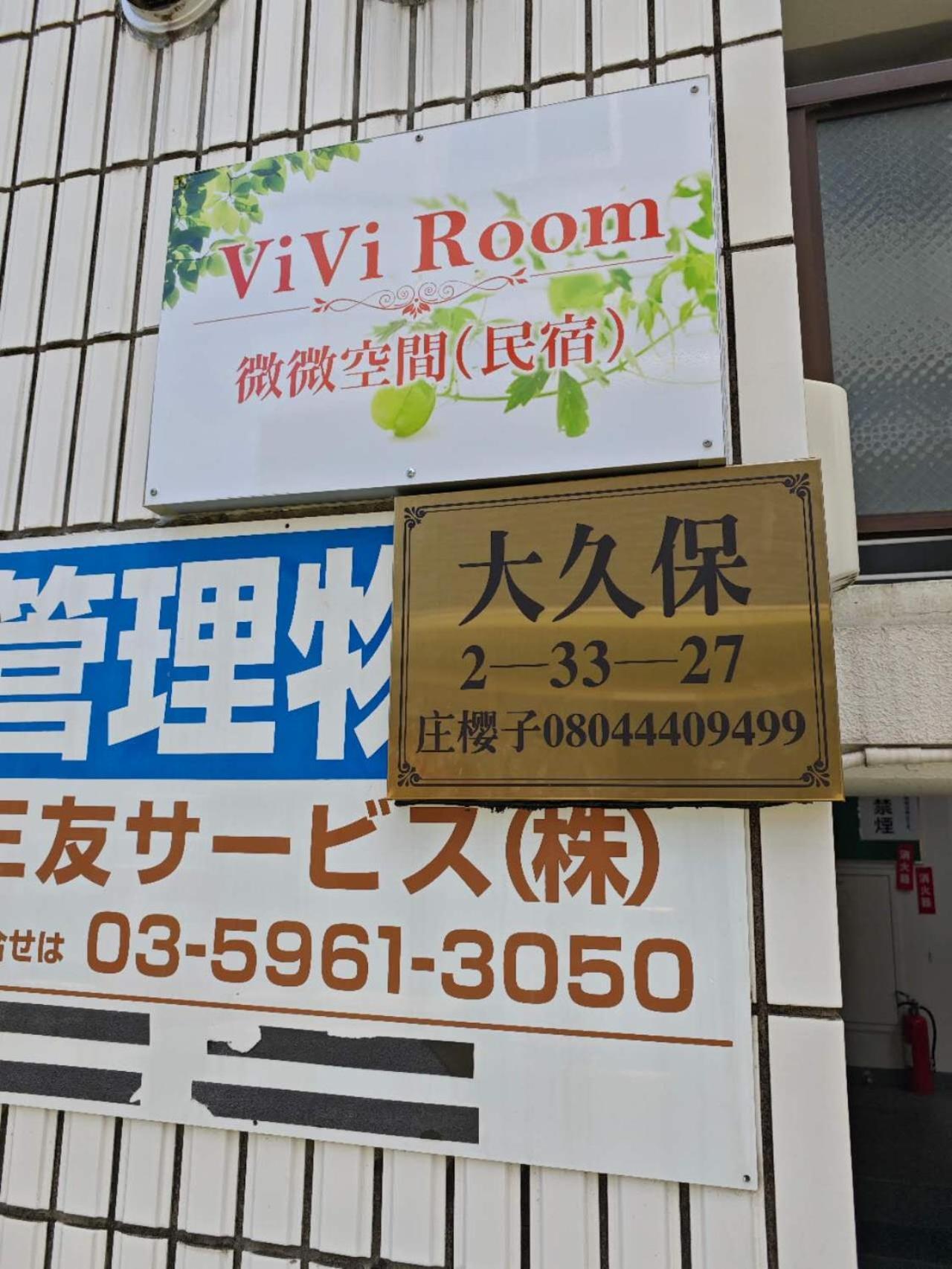 Apartament Okubozyz Tokio Zewnętrze zdjęcie